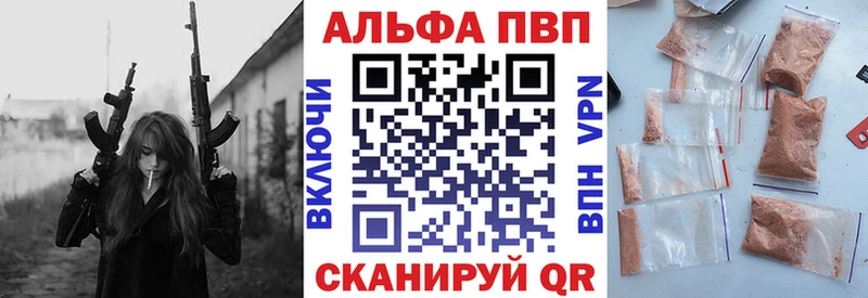 Alpha PVP Crystall Сясьстрой