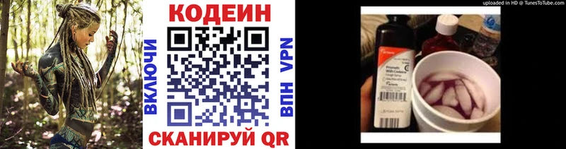 Кодеин Purple Drank Сясьстрой