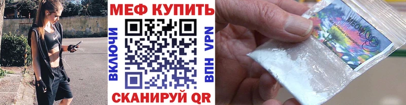 Меф 4 MMC купить наркоту Сясьстрой